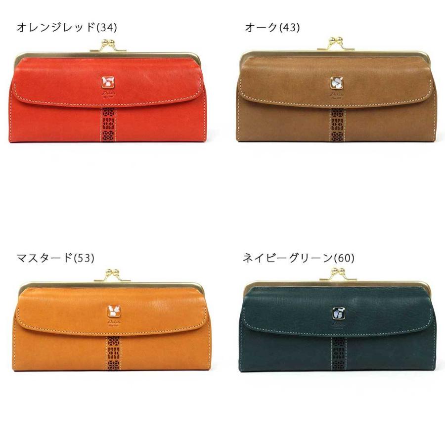 Dakota 財布 がま口長財布 ダコタ コッチャ 貝殻 風水 財運 Dakota 財布 がま口長財布 ダコタ コッチャ 貝殻 風水 財運