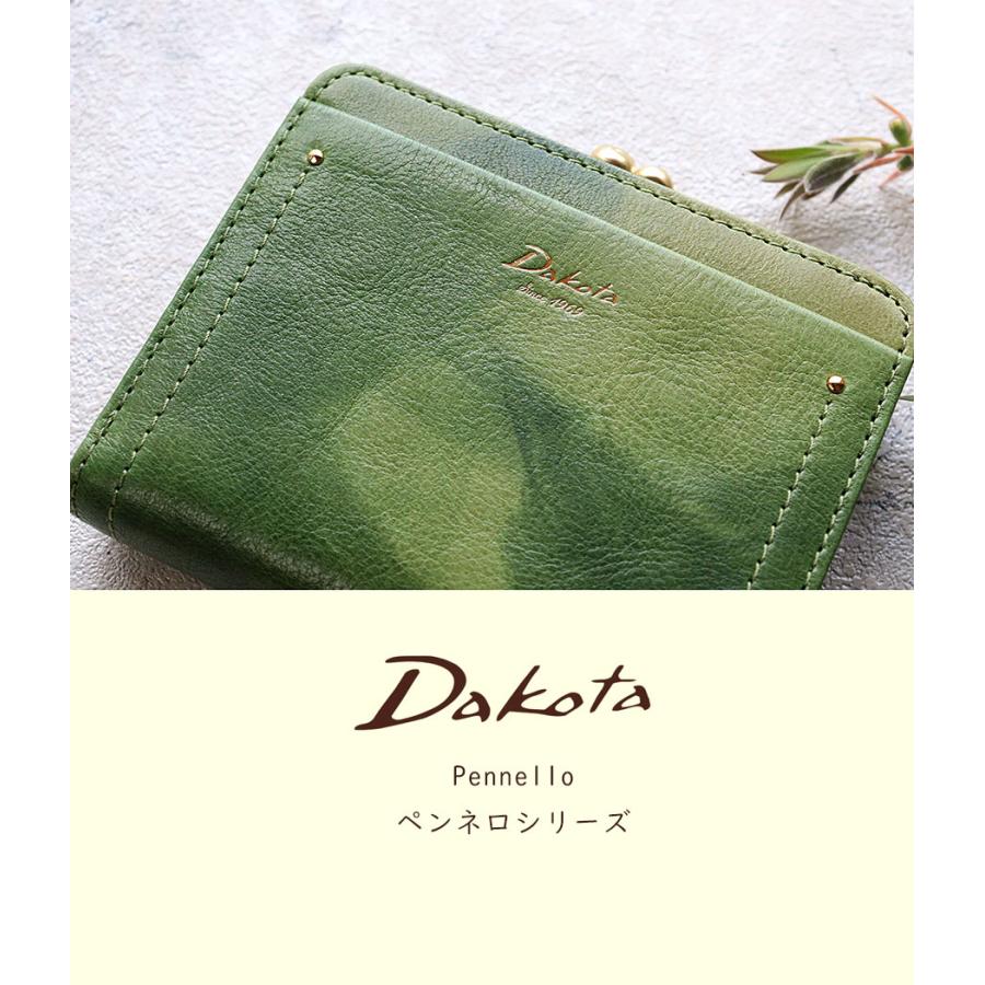 Dakota（ダコタ） 二つ折り財布 がま口小銭入れ グラデーション アート