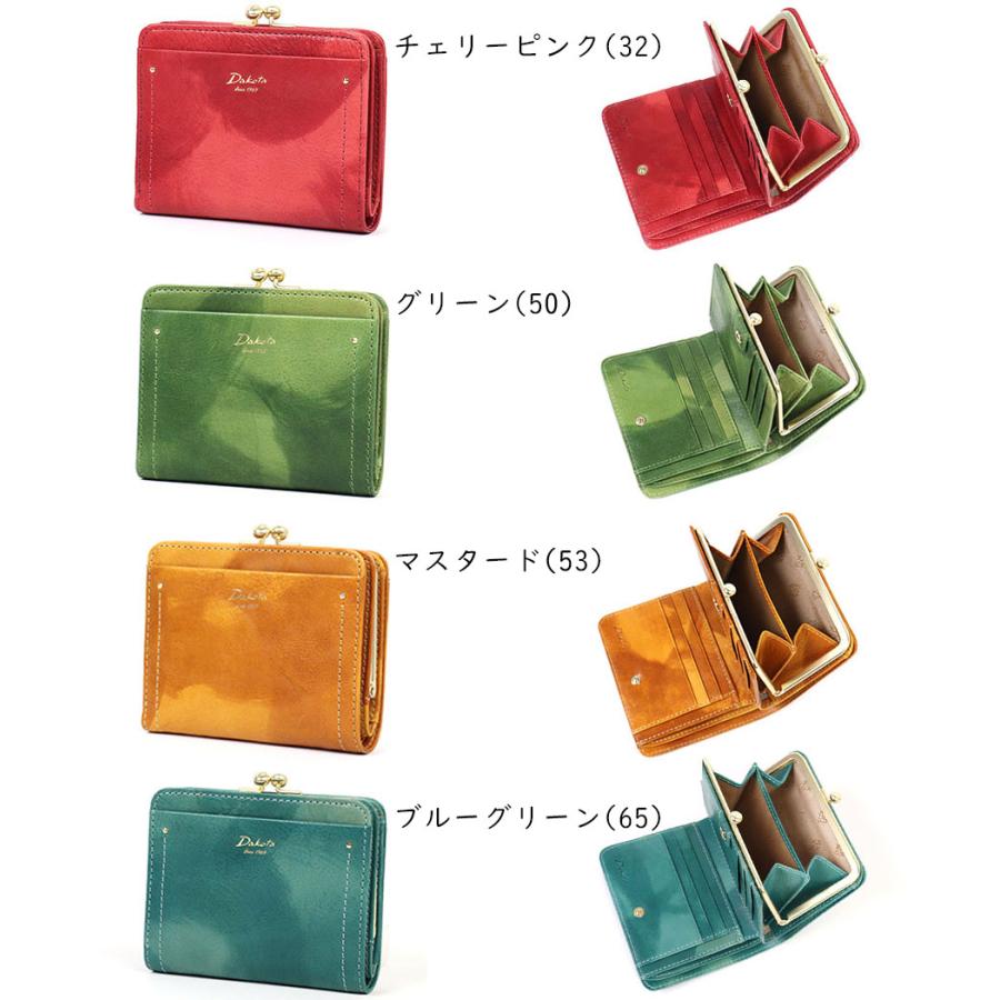 Dakota（ダコタ） 二つ折り財布 がま口小銭入れ グラデーション アート