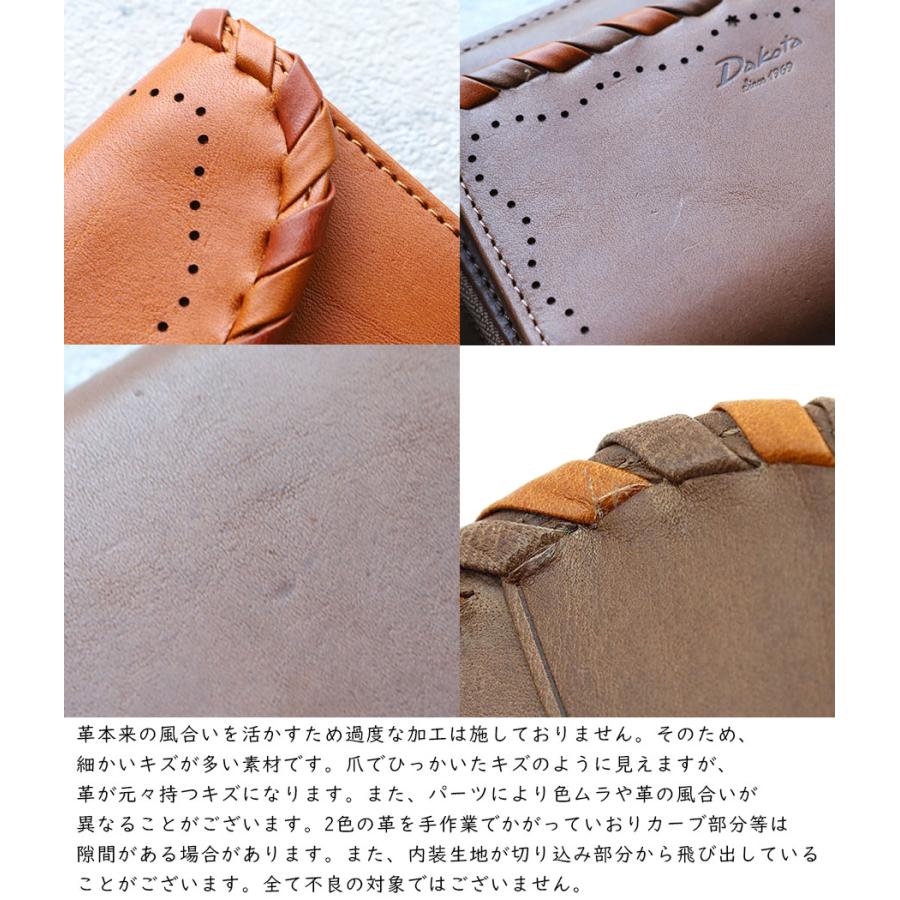 Dakota（ダコタ） 長財布 かぶせ かがり パンチング 星 ポポラリタ 