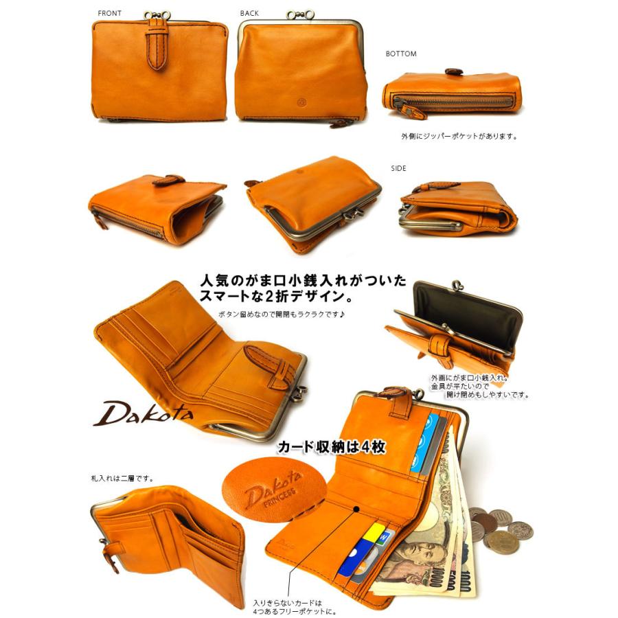 Dakota（ダコタ） 二つ折り財布 がま口小銭入れ付 クラプトン 0035101