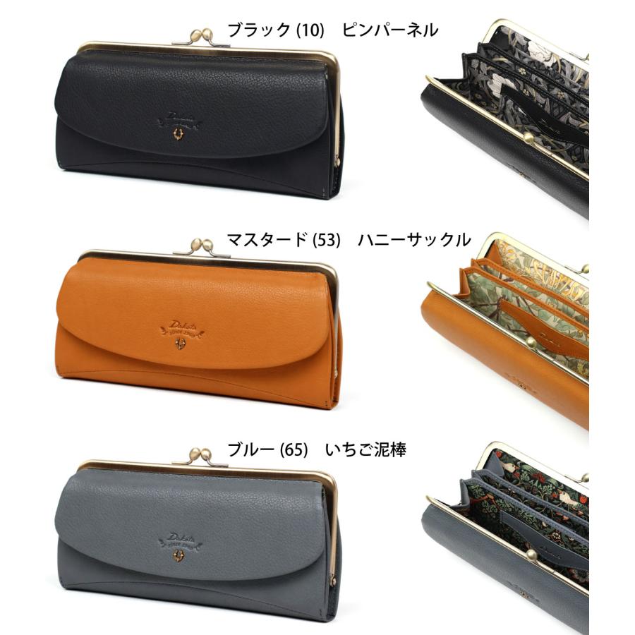 2023.12値下げDakota 紺色がま口長財布 Dakota（ダコタ） がま口長財布 馬蹄 軽量 ふっくら BEST OF MORRIS