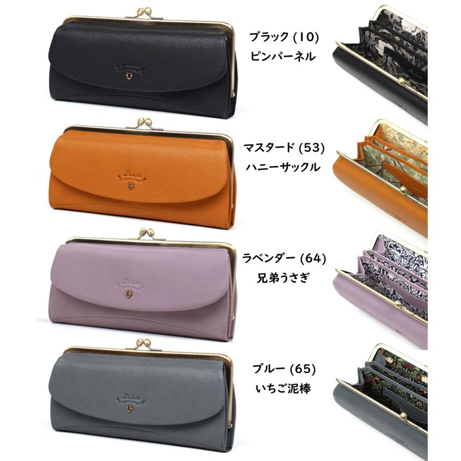 Dakota（ダコタ） がま口長財布 馬蹄 軽量 ふっくら BEST OF MORRIS