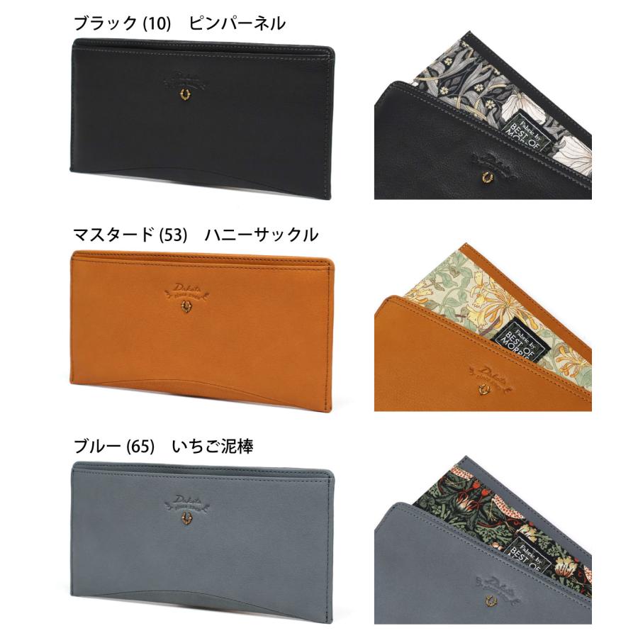 Dakota 長財布 薄型 馬蹄 軽量 ふっくら BEST OF MORRIS ベスト