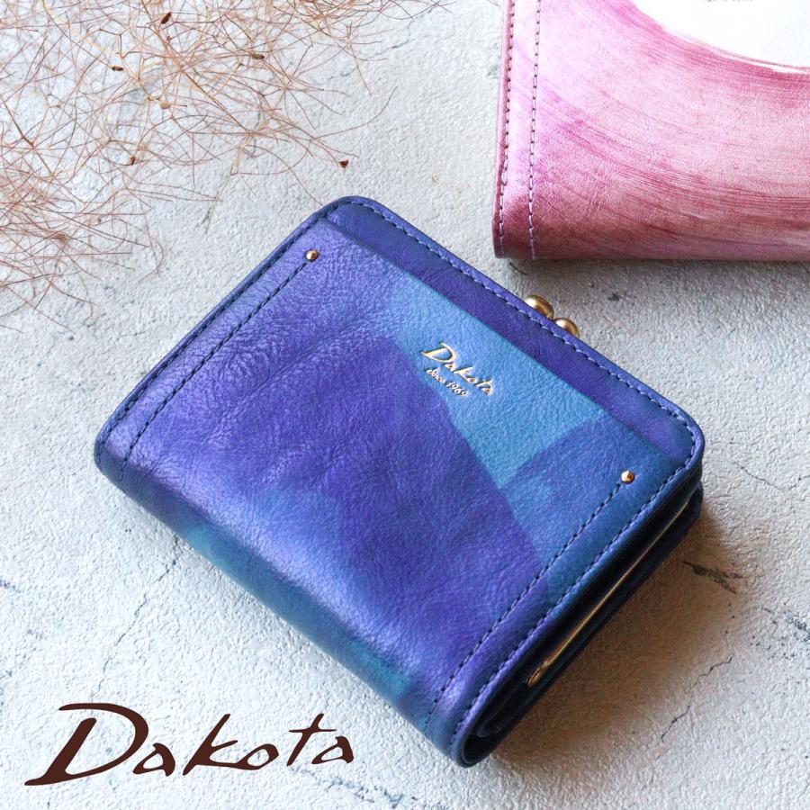 Dakota 二つ折り財布 がま口小銭入れ 限定カラー グラデーション Dakota 二つ折り財布 がま口小銭入れ 限定カラー グラデーション