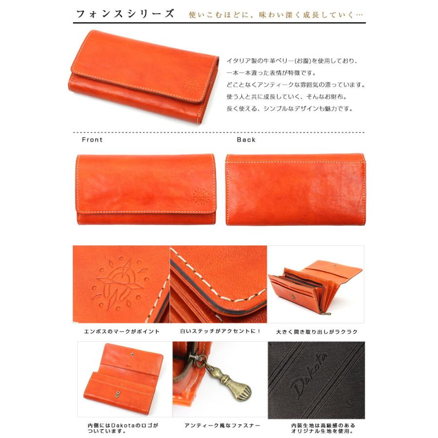 Dakota（ダコタ） 長財布 かぶせ フォンス2 0031802 0030552 本革 牛革