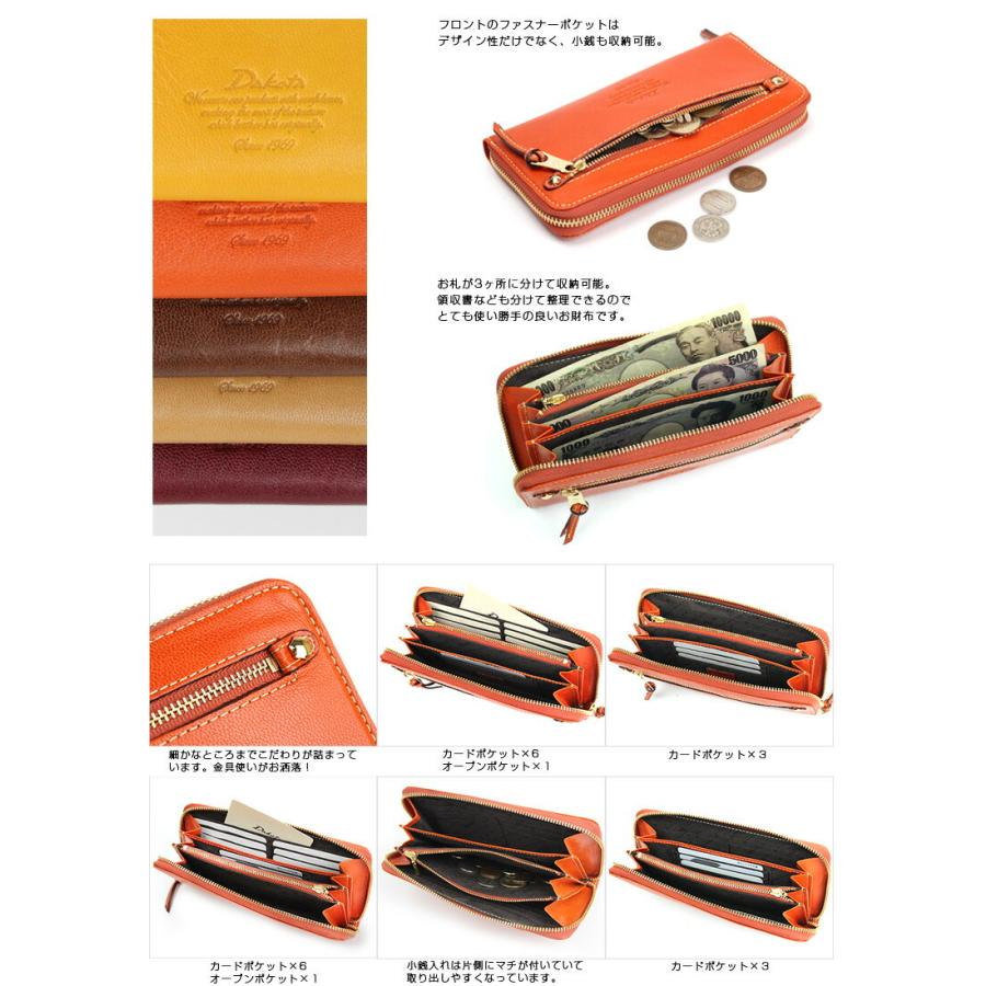 【新品未使用】ダコタ　モデルノ　ラウンドファスナー　長財布 Dakota（ダコタ） 長財布 ラウンドファスナー モデルノ 0035088