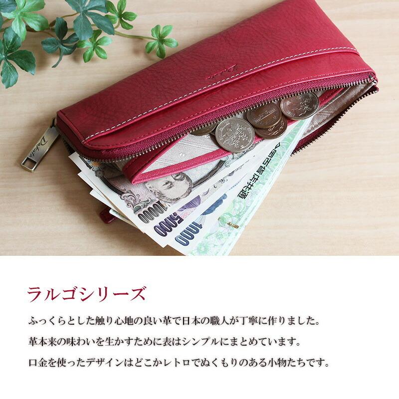 Dakota（ダコタ） 長財布 L字ファスナー 薄型 ラルゴ 牛革 本革