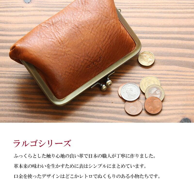 Dakota がま口財布 ダコタ ラルゴ 小銭入れ コインケース 牛革 Dakota がま口財布 ダコタ ラルゴ 小銭入れ コインケース 牛革