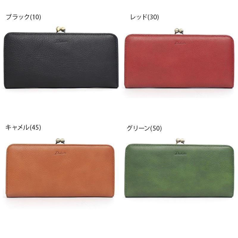 Dakota がま口長財布 ボックス型小銭入れ ギャルソン ダコタ Dakota がま口長財布 ボックス型小銭入れ ギャルソン ダコタ