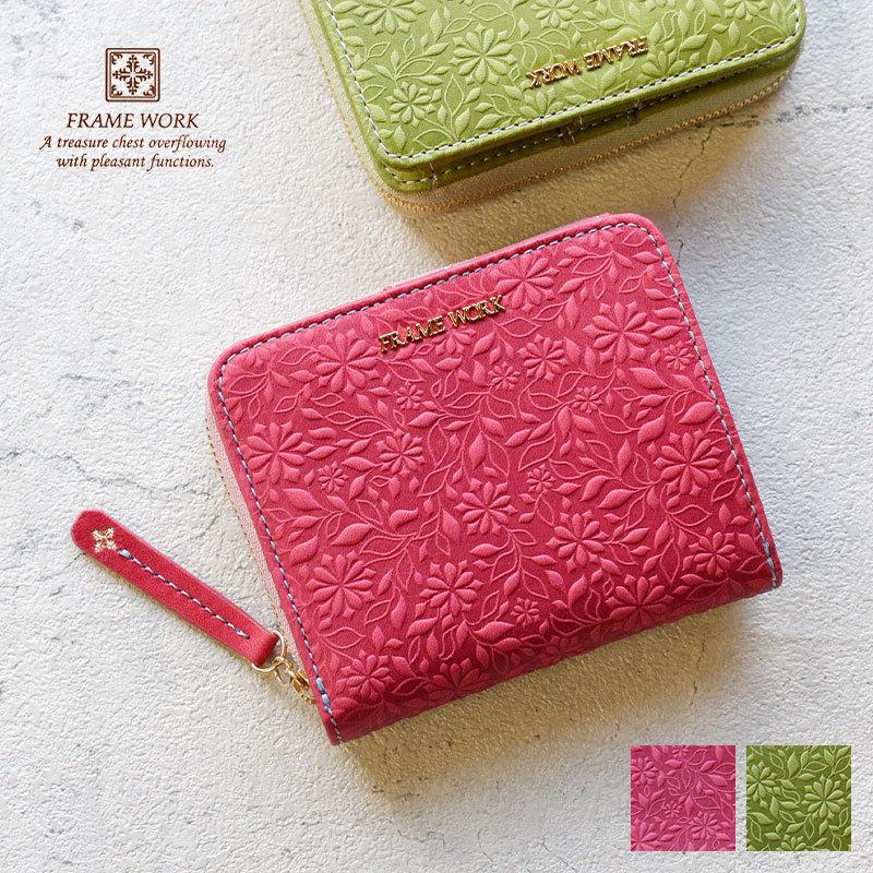 二つ折り財布 Frame Work フレームワーク マスカレード 21春財布 限定カラー ファスナー財布 牛革 風水 花柄 かばんと財布の店アリスタ 通販 Yahoo ショッピング