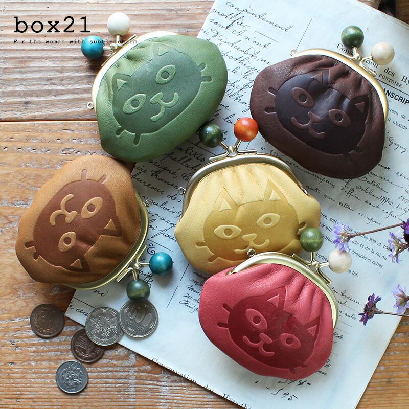 box21 コインケース がま口小銭入れ 猫 ネコ 財布 ボックス21 box21 コインケース がま口小銭入れ 猫 ネコ 財布 ボックス21