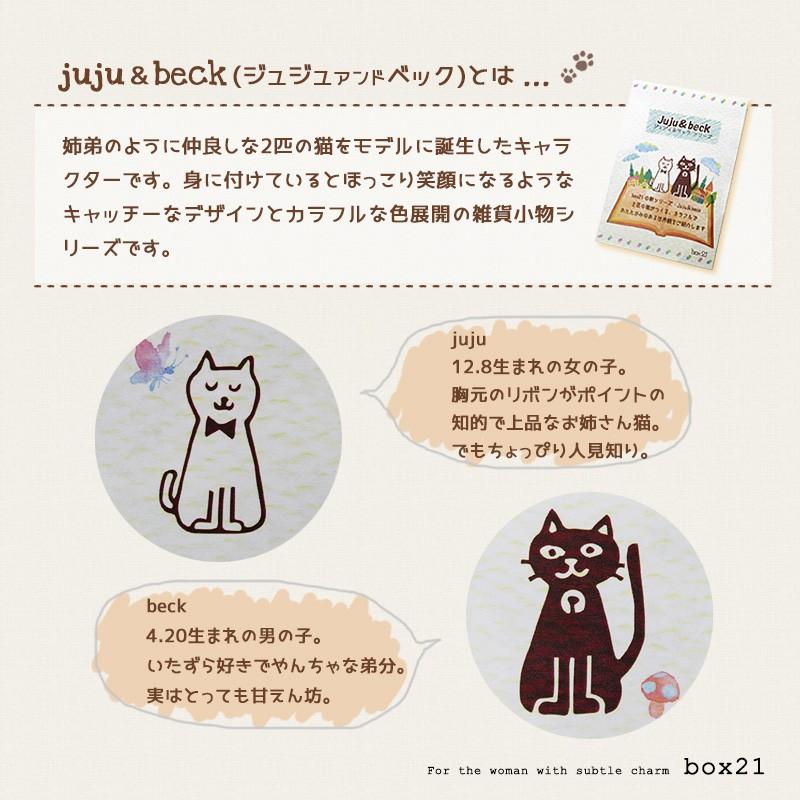 がま口小銭入れ 財布 コインケース 猫 ネコ box21 ボックス21 Juju&amp;beck ジュジュアンドベック 牛革 0331311 0333311｜arista｜02