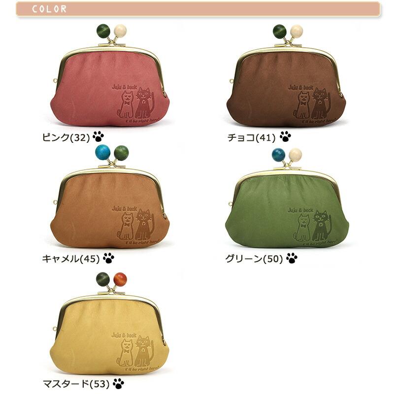 box21 がま口小銭入れ 財布 コインケース 猫 ネコ ボックス21 box21 がま口小銭入れ 財布 コインケース 猫 ネコ ボックス21