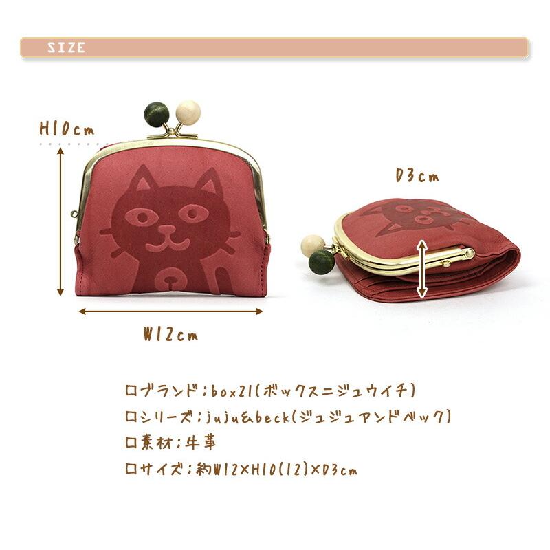 box21 二つ折り財布 牛革 本革 猫 ネコ ボックス21 Juju&beck box21 二つ折り財布 牛革 本革 猫 ネコ ボックス21 Juju&beck