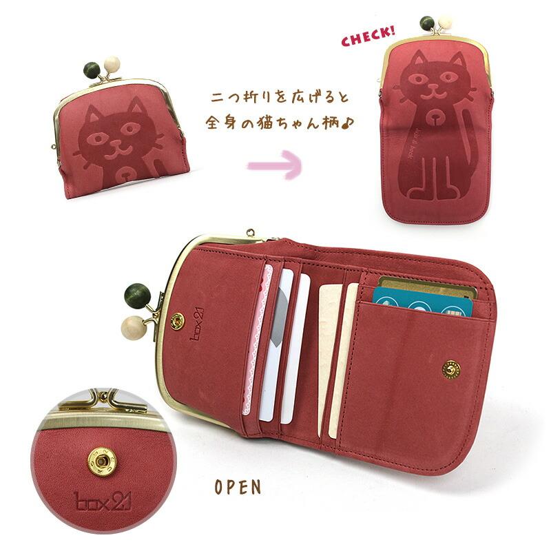 box21 二つ折り財布 牛革 本革 猫 ネコ ボックス21 Juju&beck ジュジュ