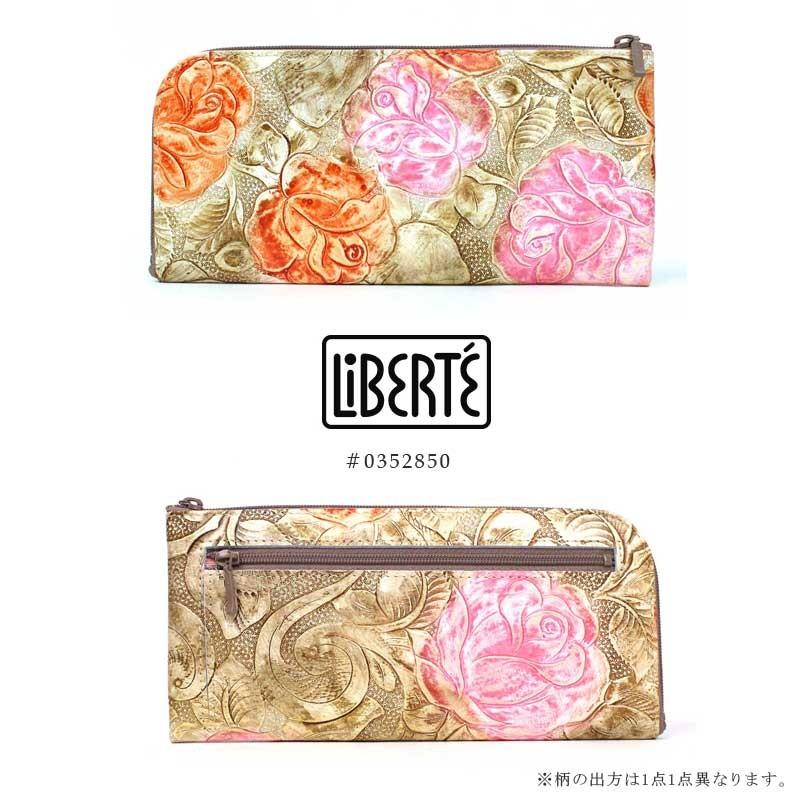 薄型長財布 L字ファスナー LiBERTE リベルテ アンティックローズ 牛革型押し 0352850｜arista｜03