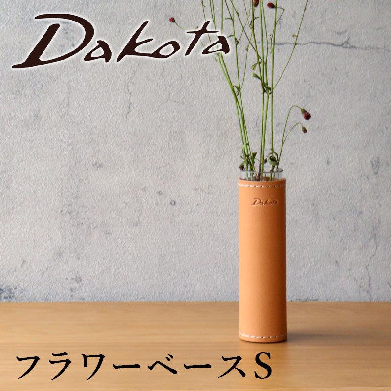 本革 フラワーベースs 花瓶 Dakota ダコタ D Mine レザー 革小物 革雑貨 かばんと財布の店アリスタ 通販 Yahoo ショッピング
