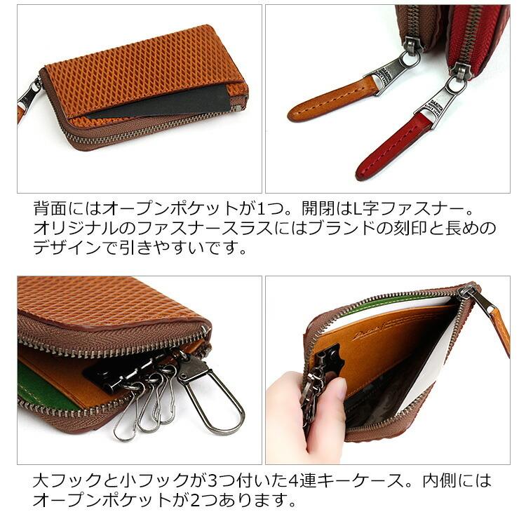 Dakota（ダコタ） 4連キーケース イタリア製牛革 Dakota BLACK LABEL