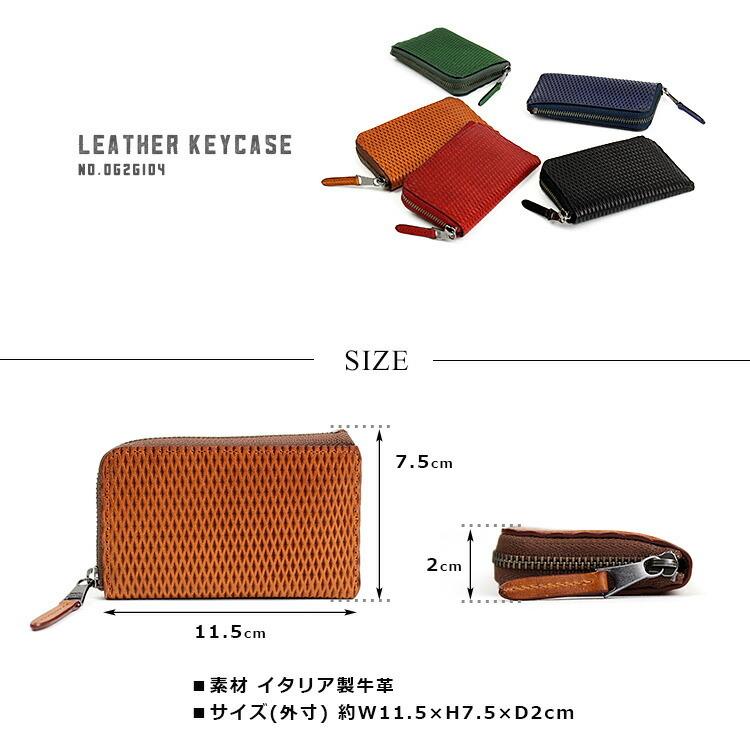 Dakota（ダコタ） 4連キーケース イタリア製牛革 Dakota BLACK LABEL
