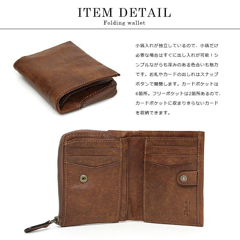 Dakota（ダコタ） L字ファスナー財布 二つ折り財布 イタリア製牛革 本