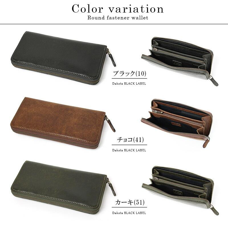 Dakota 長財布 ラウンドファスナー イタリア製牛革 本革 BLACK Dakota 長財布 ラウンドファスナー イタリア製牛革 本革 BLACK