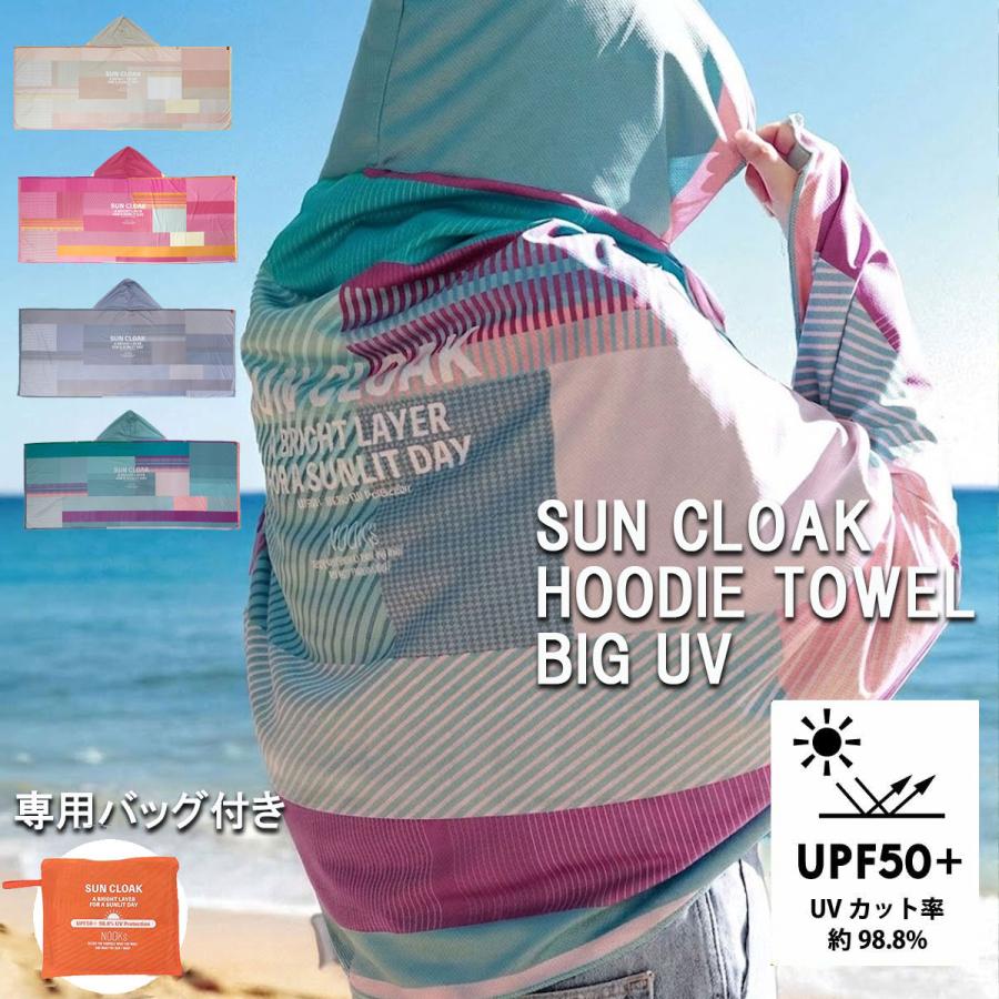 POST GENERAL 涼感UV UPF50＋ クイックドライ ビッグ フーディータオル