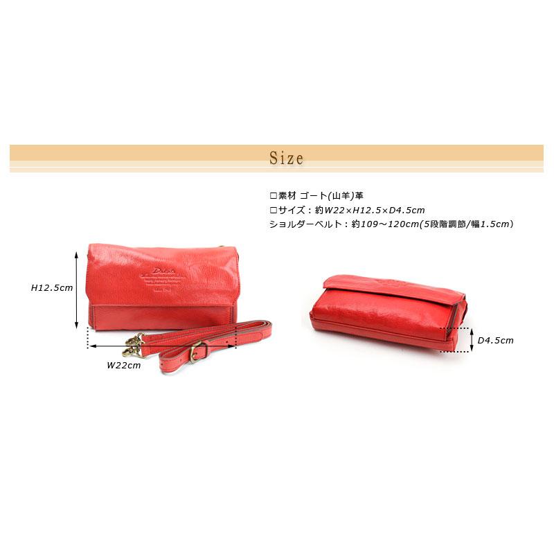 Dakota（ダコタ） お財布ポシェット お財布機能付き 2WAY ショルダー