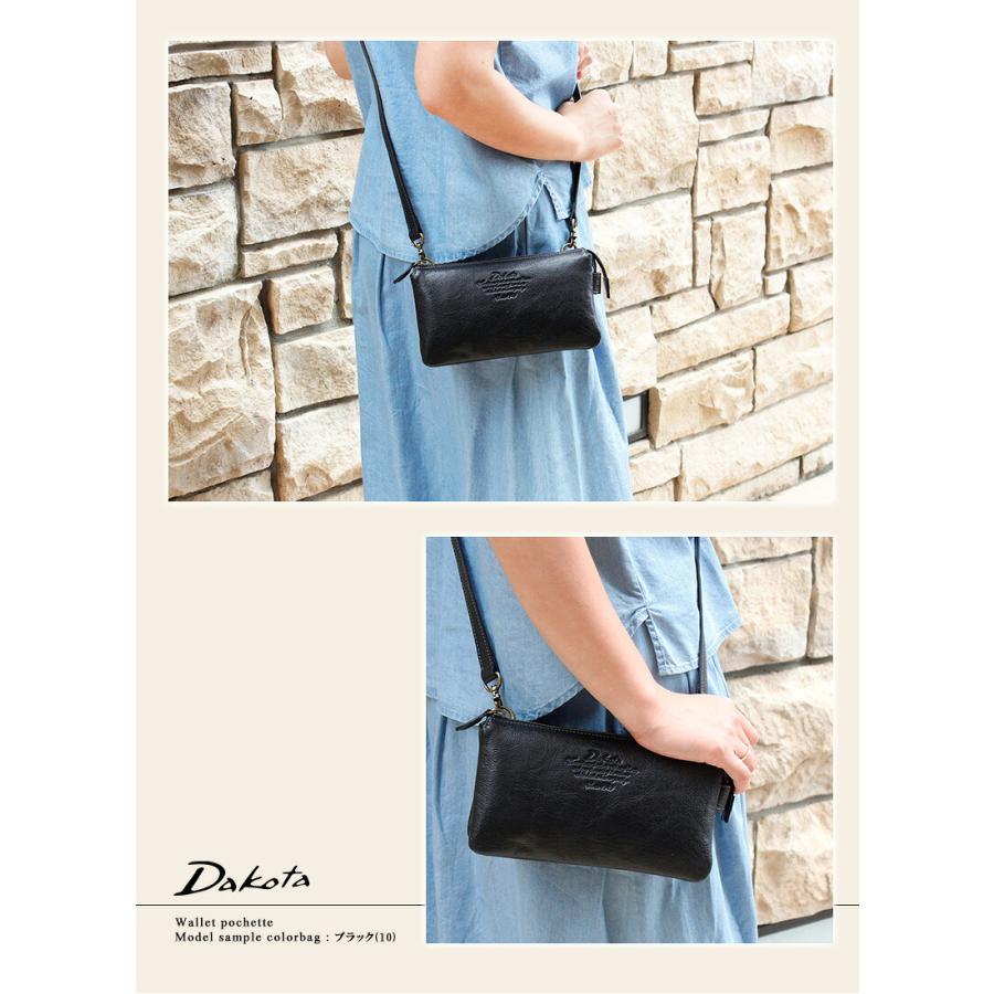 Dakota（ダコタ） お財布ポシェット お財布機能付き 2WAY ショルダー