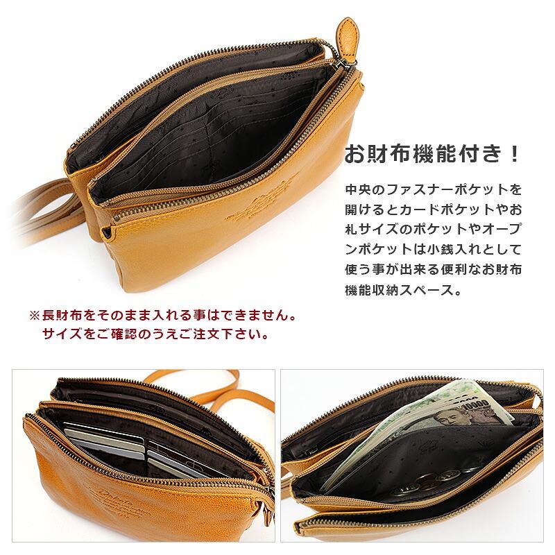 Dakota（ダコタ） お財布ポシェット お財布機能付き 2WAY ショルダー