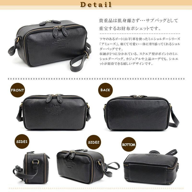 Dakota（ダコタ） お財布ポシェット ショルダーバッグ アミューズ