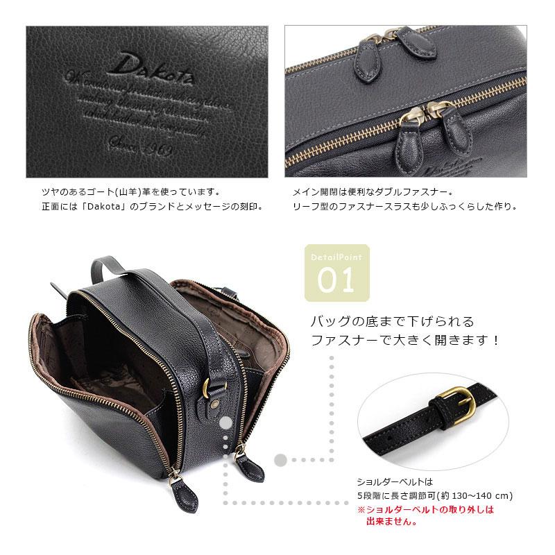 Dakota（ダコタ） お財布ポシェット ショルダーバッグ アミューズ