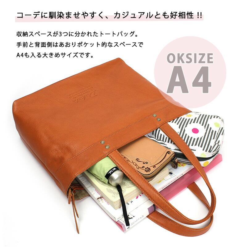Dakota（ダコタ） トートバッグ シンプル A4 通勤 通学 ジェントリー