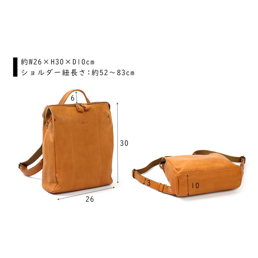 Dakota（ダコタ） リュック スクエア型 A4 ヤギ革 大人リュック