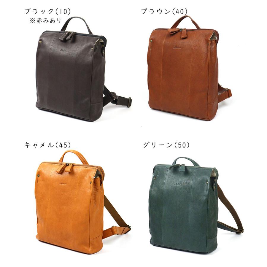 ダコタ(Dakota)本革リュック Dakota（ダコタ） ダコタ小物+選べるノベルティ付 リュック 本革 革