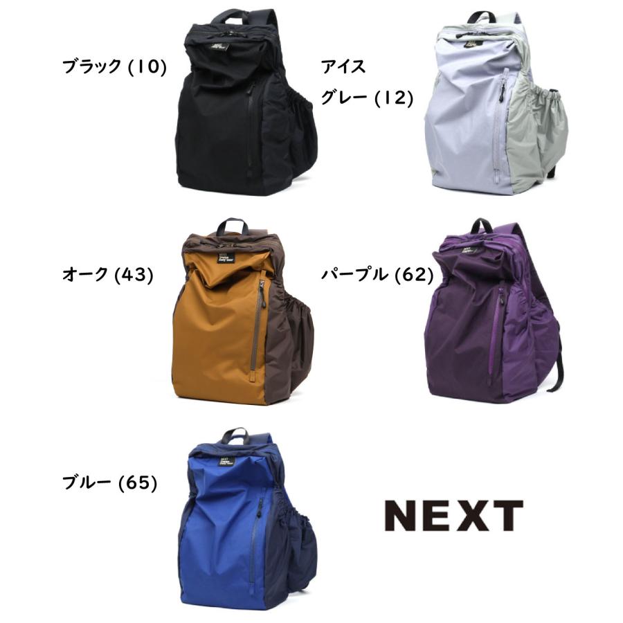 ネクスト（NEXT） リュックサック バックパック 大きめ 大容量 軽量 撥