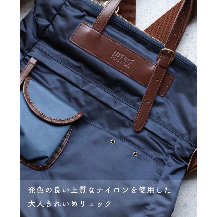 2WAYリュック トートバッグ A4 ナイロン×牛革 撥水 INTRODUCTION(イントロダクション)エアリー 通勤 通学 カジュアル 上品 1202-ai18 日本製の画像