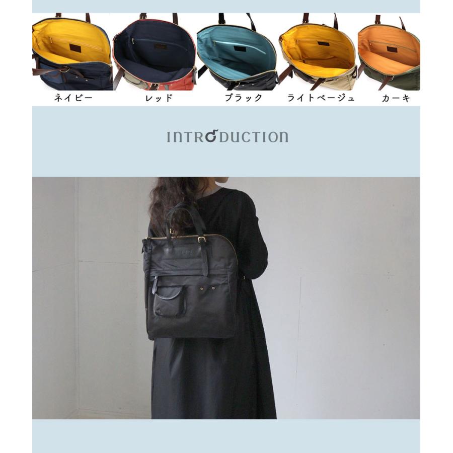 2WAYリュック トートバッグ A4 ナイロン×牛革 撥水 INTRODUCTION(イントロダクション)エアリー 通勤 通学 カジュアル 上品 1202-ai18 日本製の画像