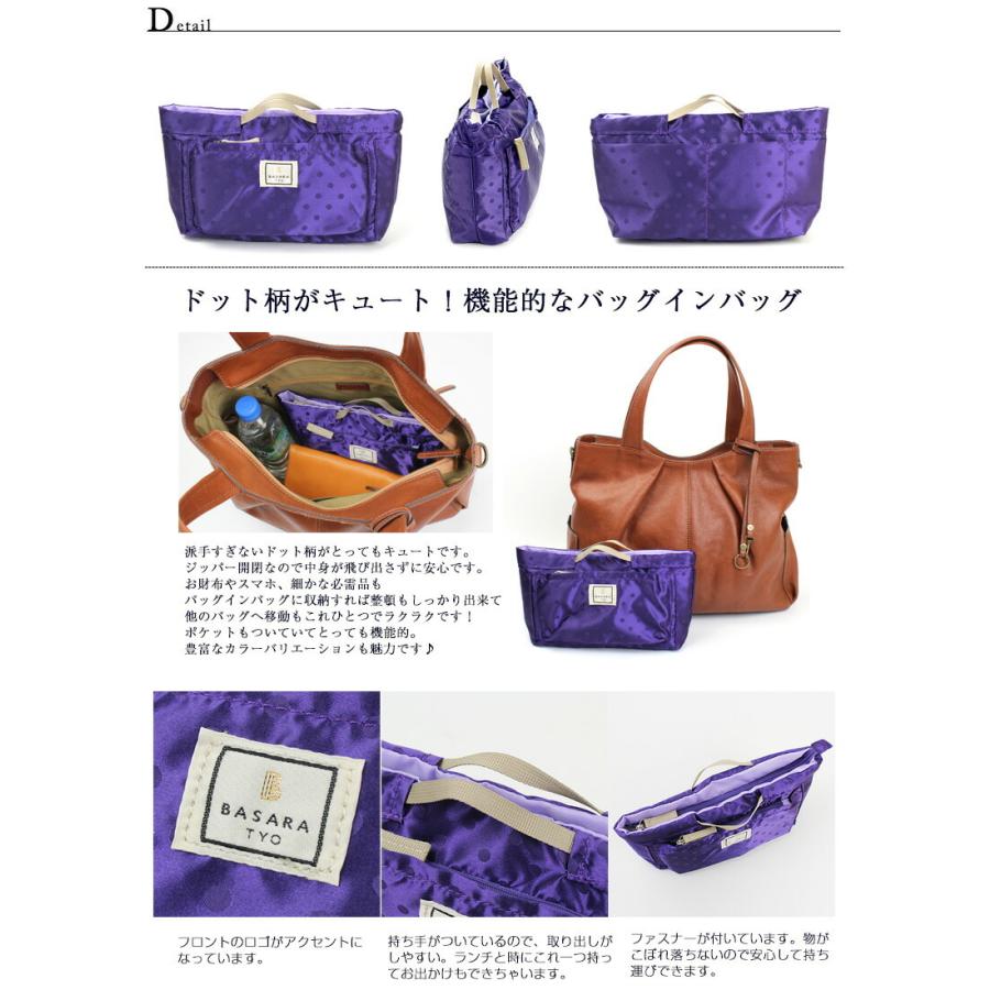 バッグインバッグ インナーバッグ ドット柄 Sサイズ Basara Tyo バサラ インサイド 代引き不可 かばんと財布の店アリスタ 通販 Yahoo ショッピング