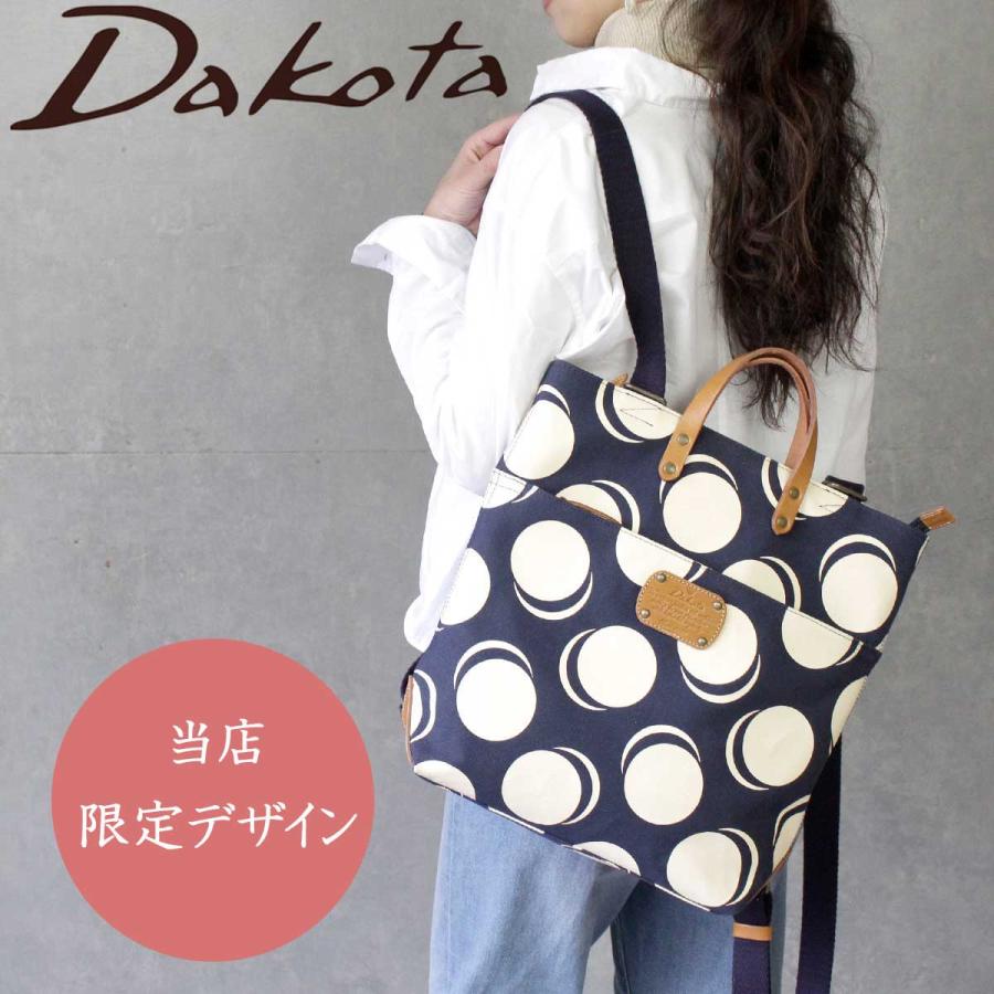 リュック Dakota ダコタ ピット アリスタオリジナル 帆布 レザー マザーズバッグ 日本製 ホワイトデー お返し かばんと財布の店アリスタ 通販 Yahoo ショッピング