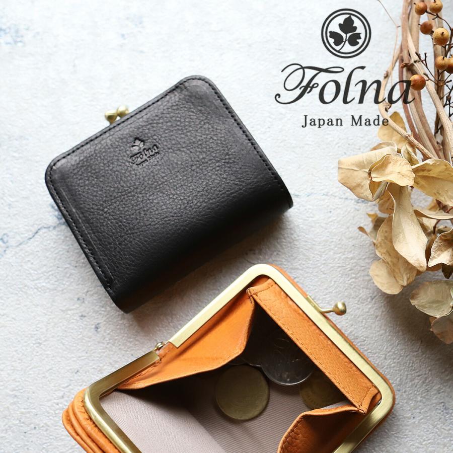 Folna がま口 二つ折り財布 ミニサイフ フォルナ ナチュラルヌメレザー 