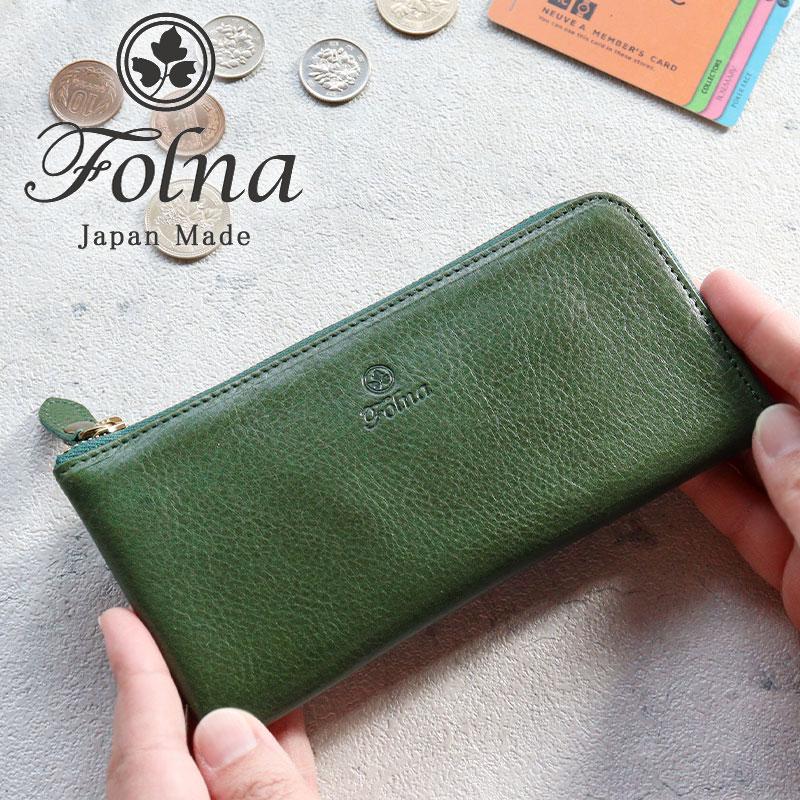 Folna 長財布 薄型L字ファスナー財布 フォルナ ヌメオイルシュリンク