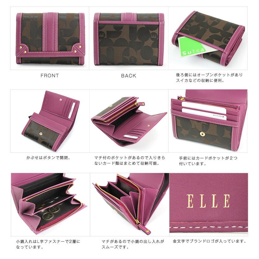 ELLE（エル） 二つ折り財布 シェリールII レディース 5435600 5430100