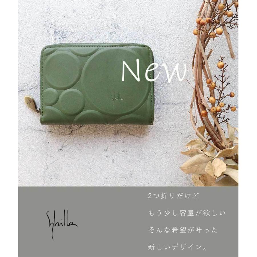 Sybilla（シビラ） 二つ折り財布 外付けラウンドファスナー小銭入れ