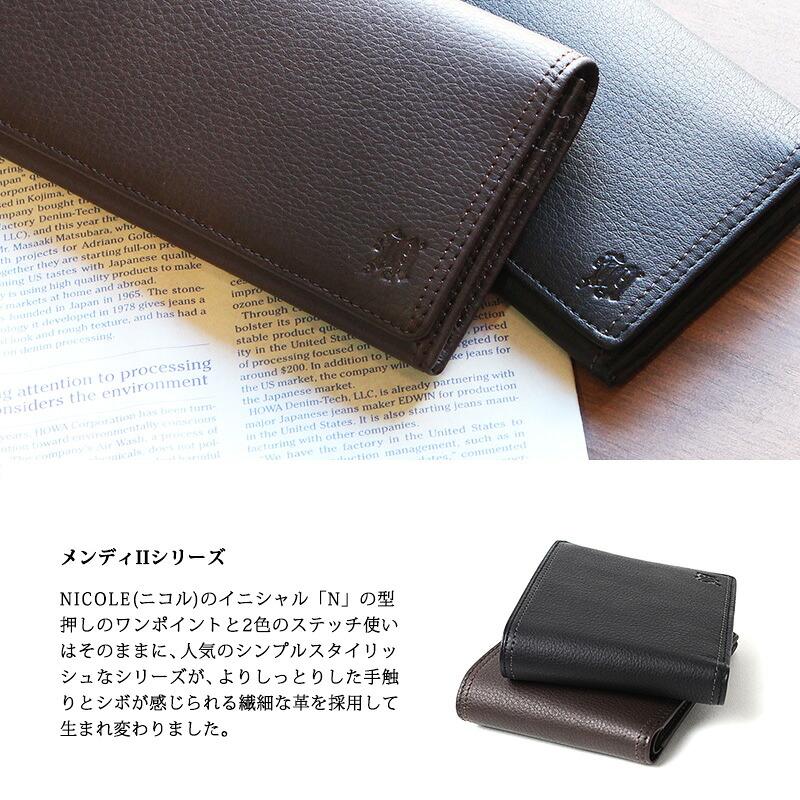 NICOLE（ニコル） 二つ折り財布 牛革 メンディII 7305600 7308000