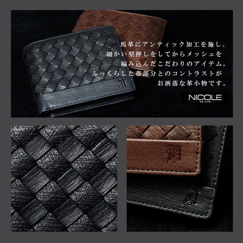 NICOLE（ニコル） 2折財布 二つ折り財布 馬革 メッシュ コンパクト