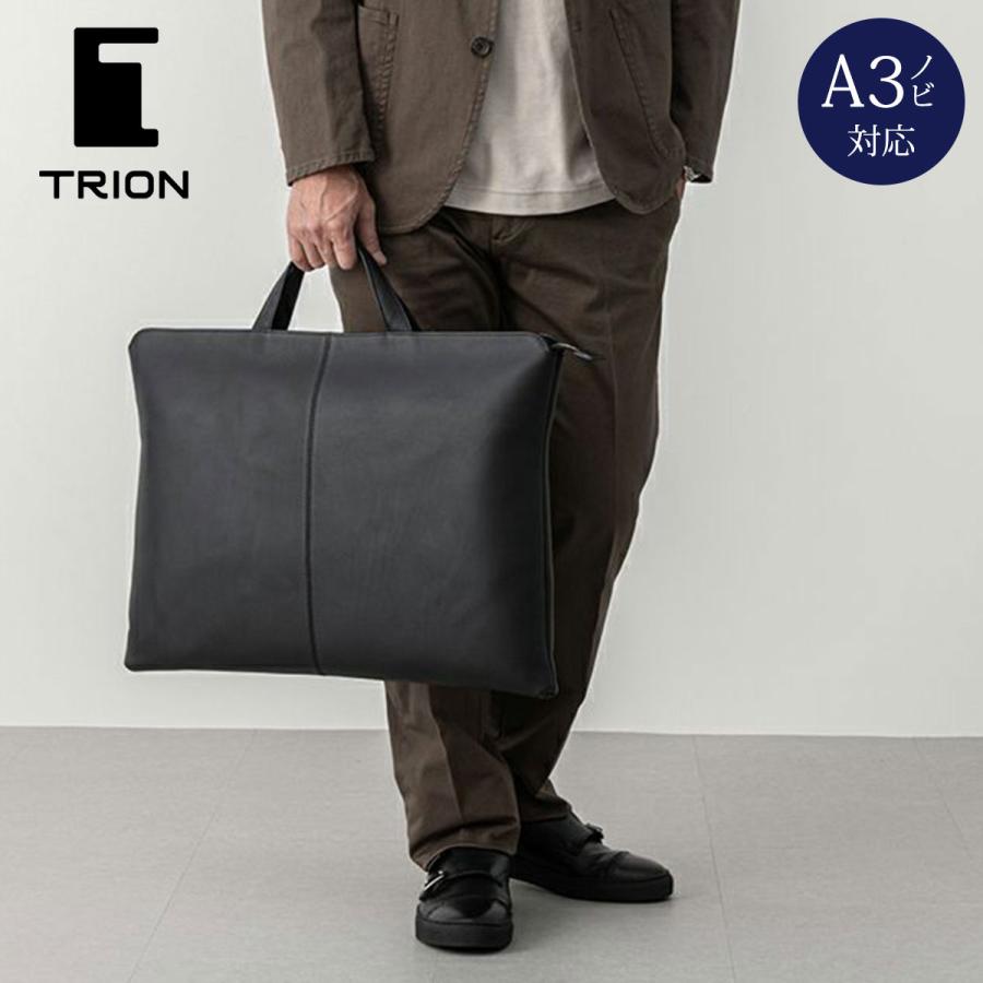 マチ無しブリーフケース TRION トライオン バッグ AL117 ドキュメント