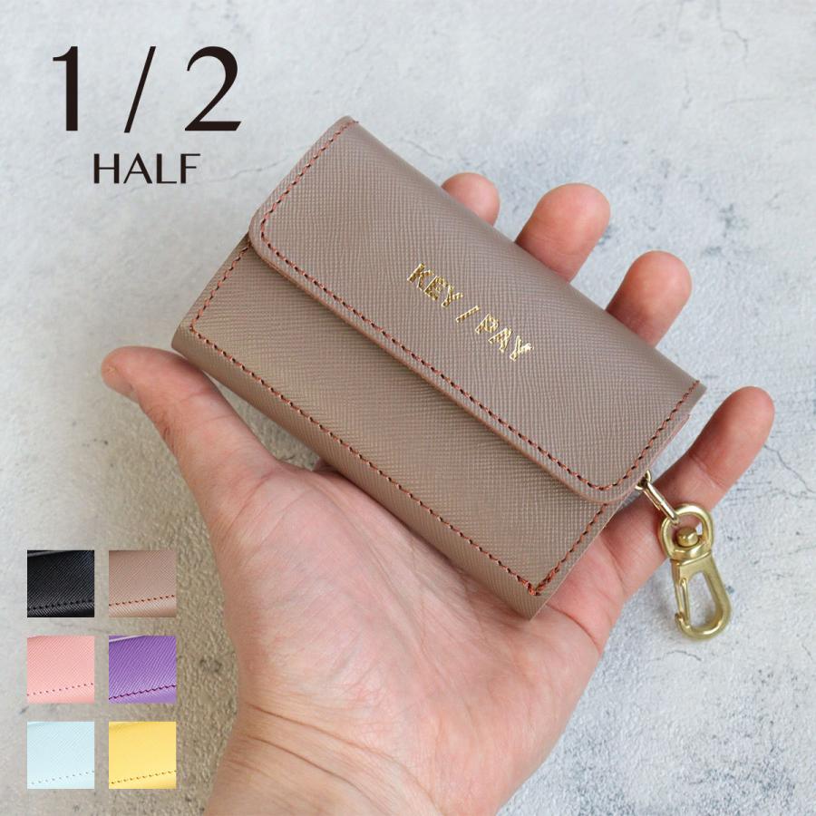 1/2 HALF キーケース お財布機能付き1/2 KEY/PAY ミニ財布 HA 1/2 HALF キーケース お財布機能付き1/2 KEY/PAY ミニ財布 HA