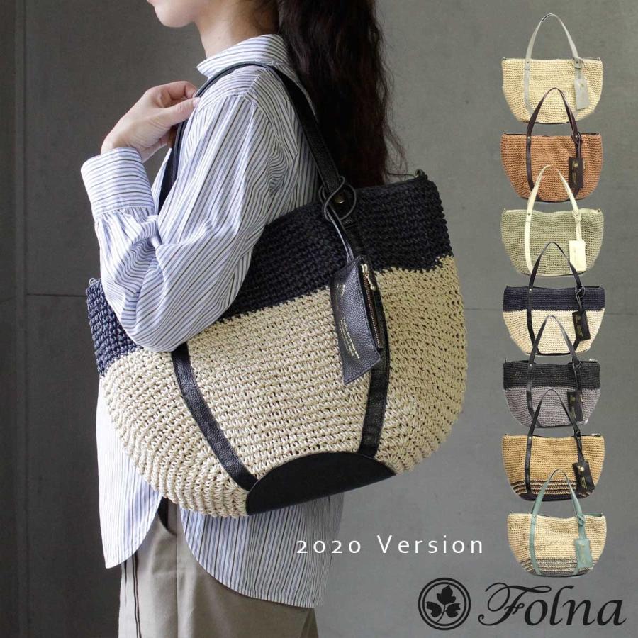 Folna フォルナ カゴバッグ ペーパーバッグ 2wayトートバッグ ペーパー 牛革 K K かばんと財布の店アリスタ 通販 Yahoo ショッピング