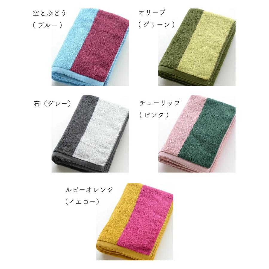 今治タオル（imabari towel） メランジェ バスタオル melange ミックス